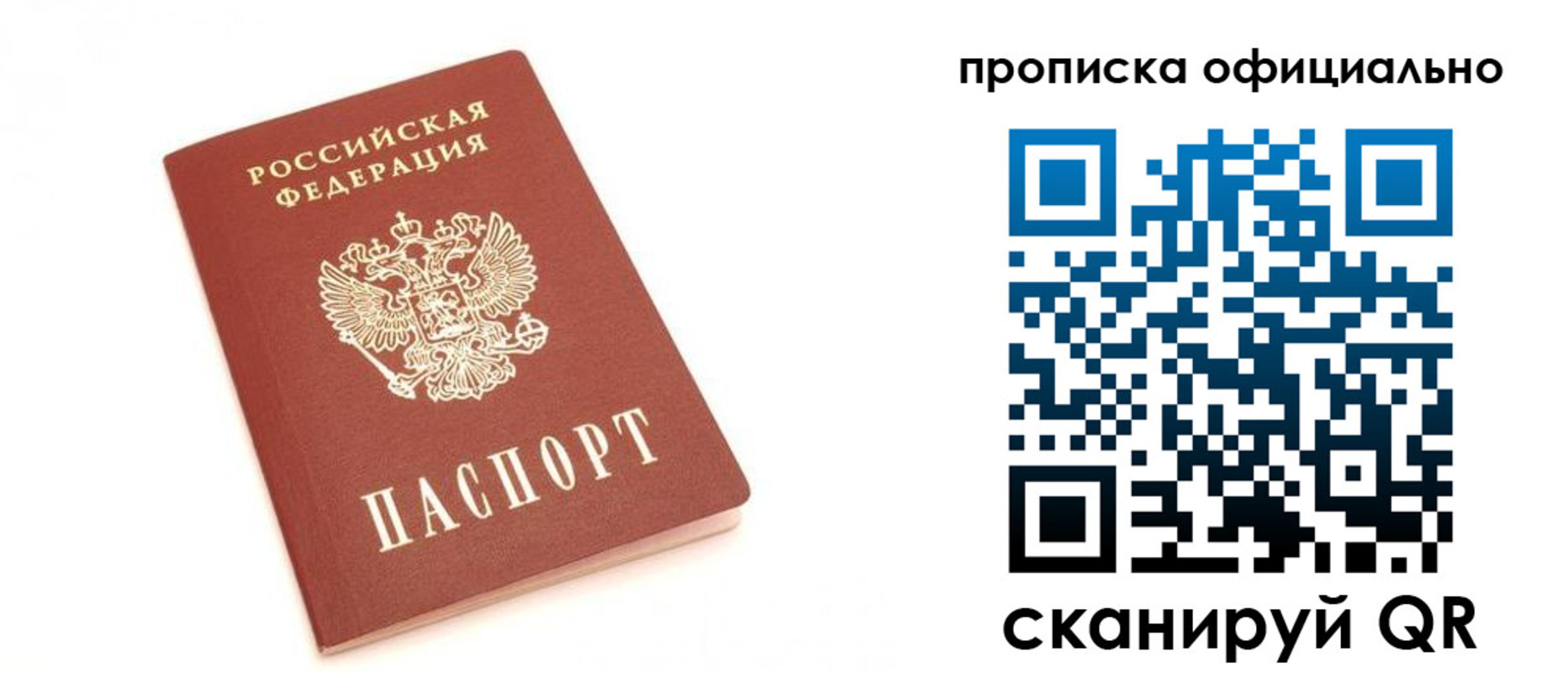 временная регистрация собственник в Сысерти