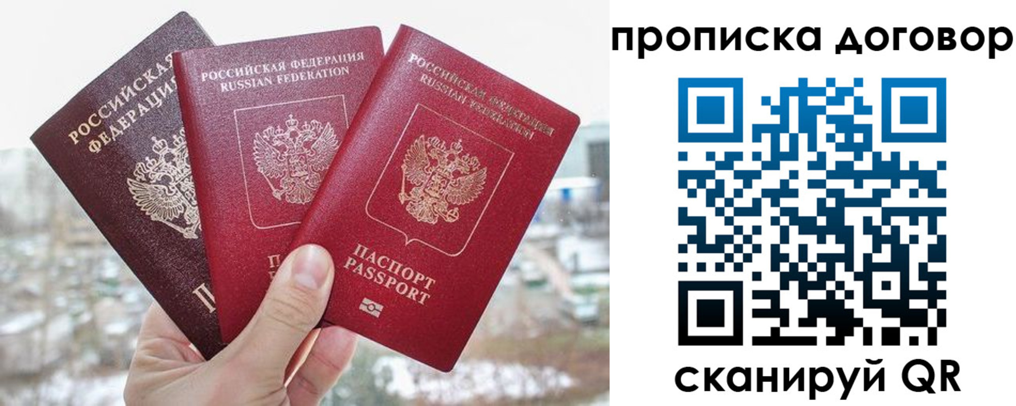 временная регистрация в Сысерти