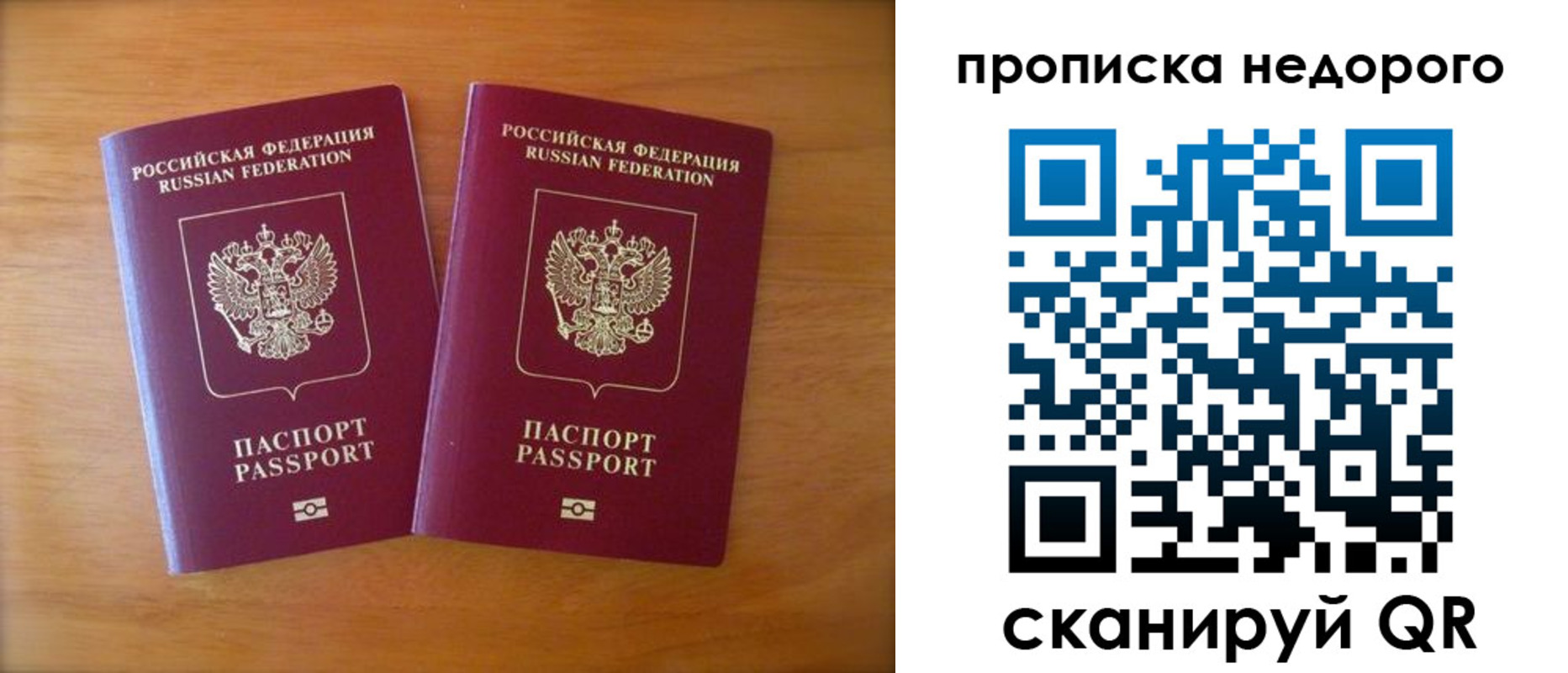 временная прописка в Сысерти