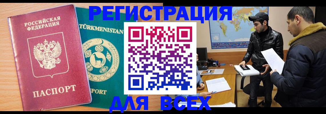 временная регистрация надежно в Сысерти