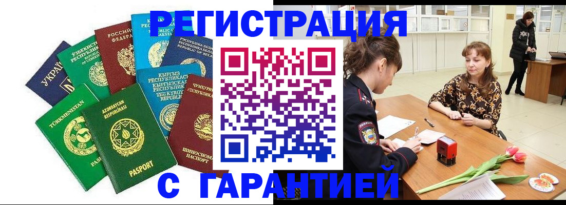 прописка законно в Сысерти