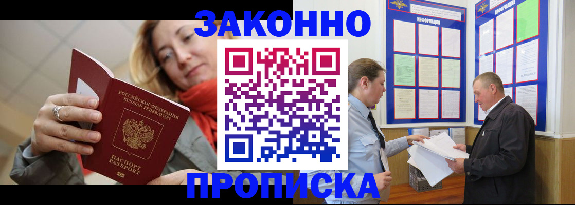 прописка регистрация в Сысерти