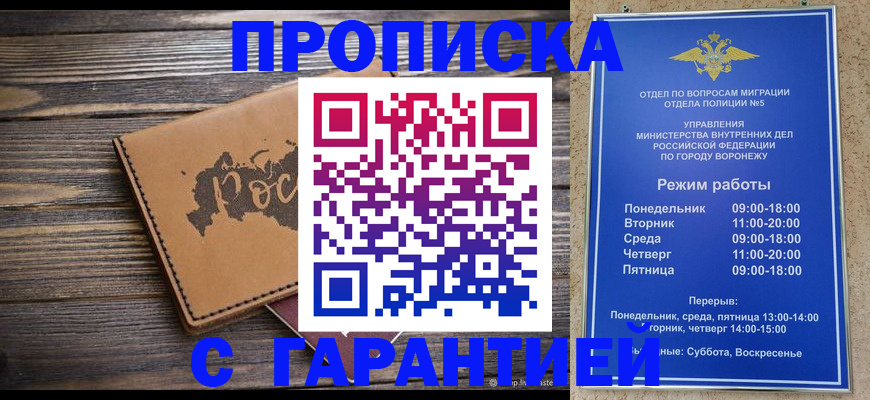 прописка гарантия в Сысерти