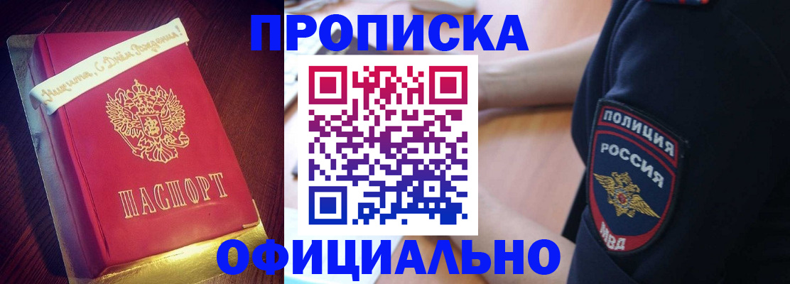прописка для военкомата в Сысерти