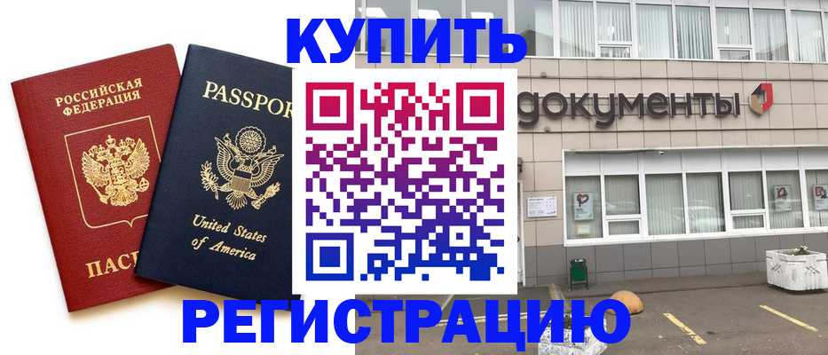 временная регистрация законно в Сысерти