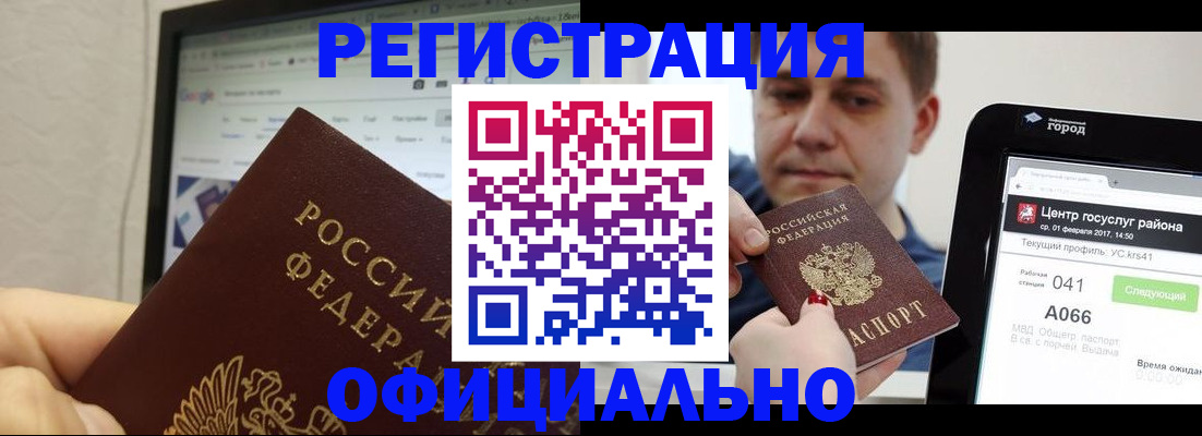 временная регистрация для школы в Сысерти