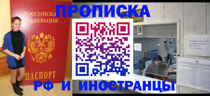 временная регистрация адрес в Сысерти
