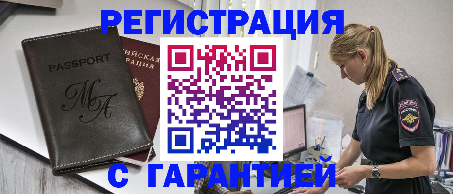 прописка от собственника в Сысерти