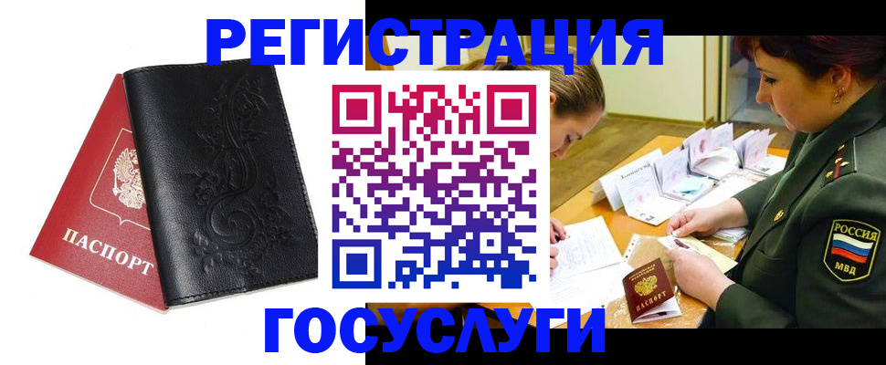 временная регистрация для школы в Сысерти