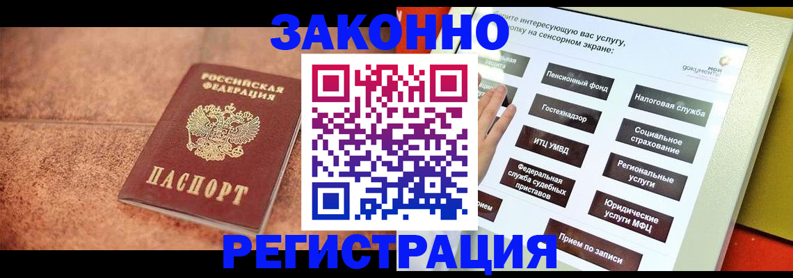 временная регистрация для школы в Сысерти