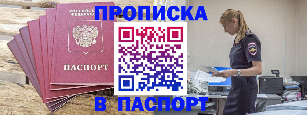 временная регистрация для всех в Сысерти