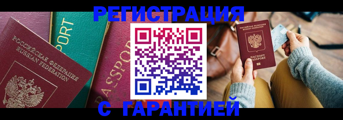 прописка ребенка в Сысерти